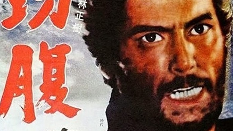 Shot from Harakiri